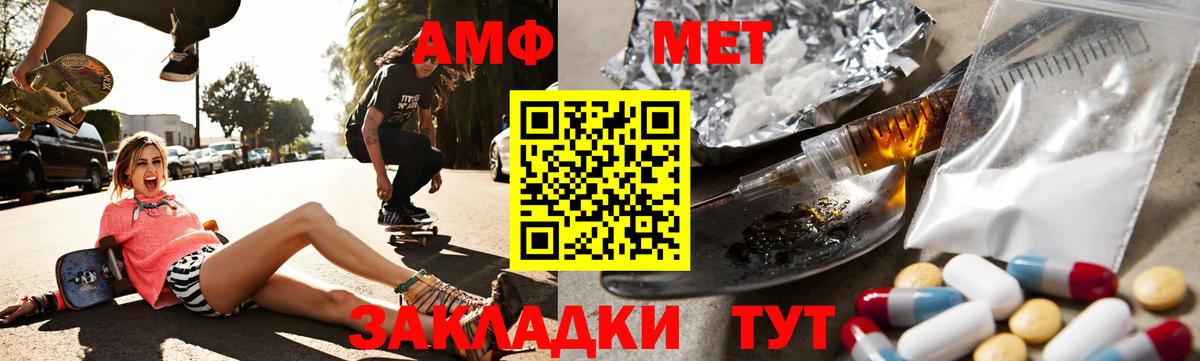 АМФ Premium  Вход с VPN  Amphetamine  Вязники 