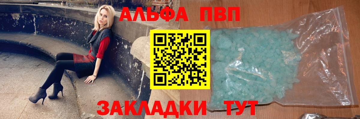 Alfa_PVP крисы CK  A-PVP Соль  где продают   Вязники  APVP СК  Вход с VPN 