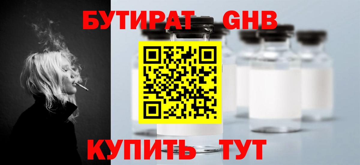 Вязники  Бутират буратино  Вход с VPN 