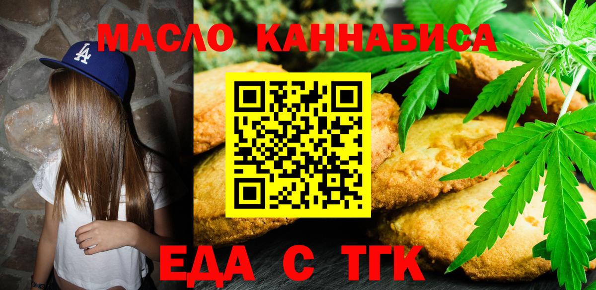 Вязники  Еда ТГК марихуана  Вход с VPN 