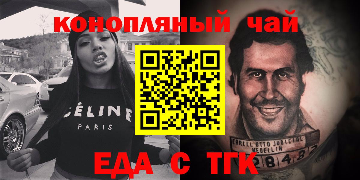 Cannafood конопля Вязники