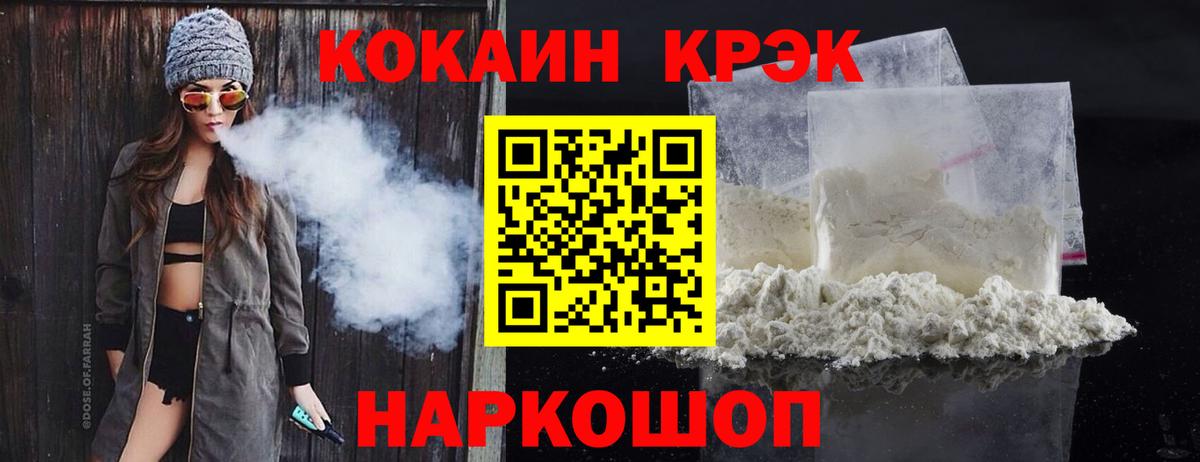 КОКАИН 98%  КОКАИН VHQ  Вязники  Вход с VPN 