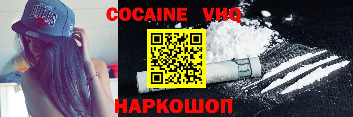 Кокаин Колумбийский Вязники