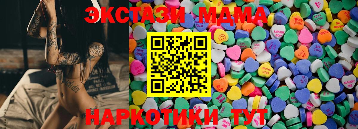 Ecstasy  купить  цена  Вход с VPN  Вязники  ЭКСТАЗИ mix 