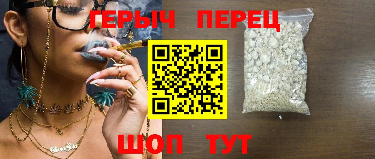 ГЕРОИН герыч  Вход с VPN  Вязники 