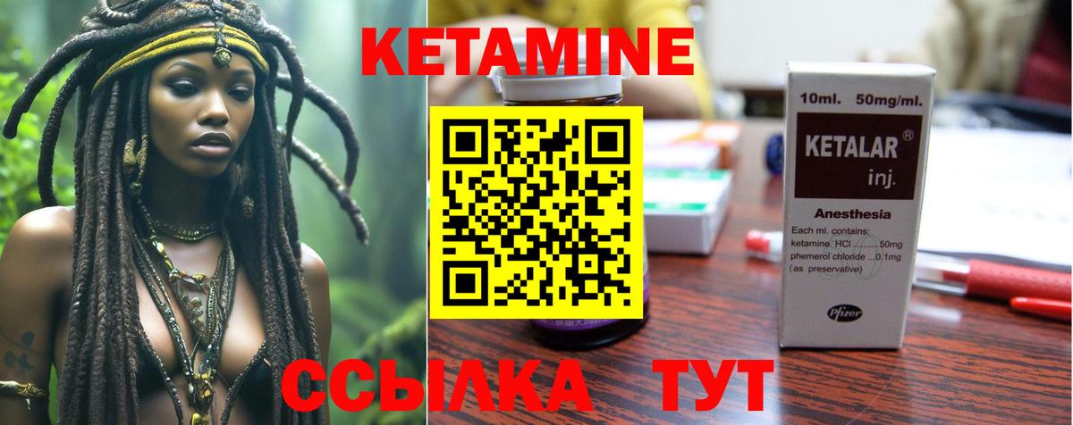 КЕТАМИН VHQ  Вход с VPN  Вязники 