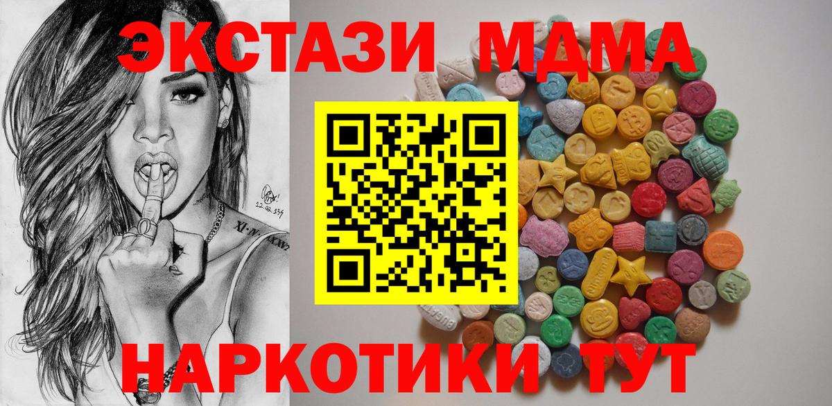 МДМА кристаллы  MDMA VHQ  Вязники  Вход с VPN 