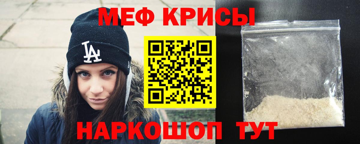 Меф мяу мяу мука Вязники