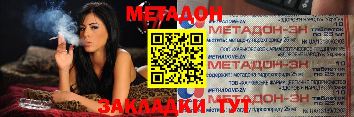 МЕТАДОН белоснежный  Метадон methadone  Вязники  Вход с VPN 