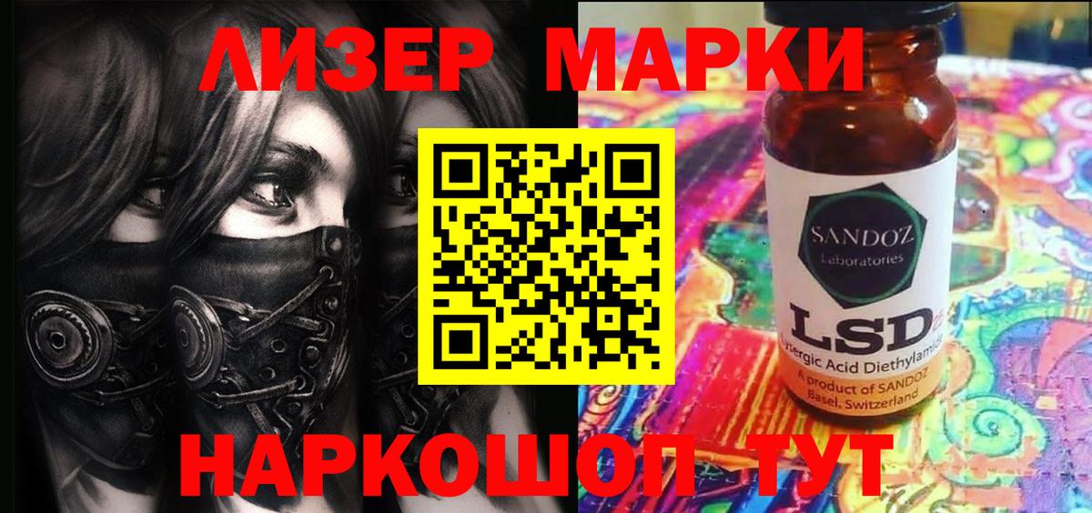 Марки N-bome 1500мкг Вязники